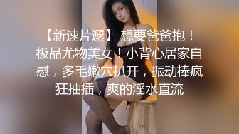 网红女神 潮喷淫娃〖小水水〗主播女神为了流量献身榜一大哥 网络中傲娇女神私下就是这么淫荡放任 被操到小穴潮喷2