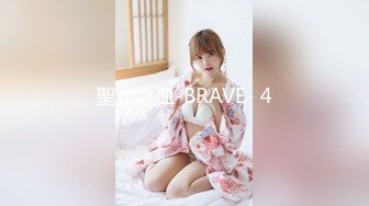 聖女之血-BRAVE- 4