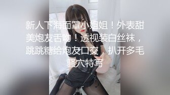 人间尤物100万粉硅胶娃娃般细腰肥臀巨乳嫩逼露脸女神【性瘾患者小姨妈】订阅②，各种啪啪内射，满满撸点