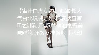 连体情趣黑丝伪娘吃鸡啪啪 啊啊好爽 大鸡吧操死我好舒服 撅着屁屁被小哥哥操喷了