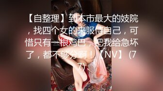 极品女神来袭 怒上收益榜 激情热吻 黑丝衬托白皙肌肤 美人裸体横陈