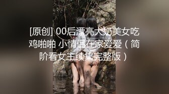 【最新封神❤️极品乱伦】✿小姑的调教之路✿没想到小姑有受虐倾向 竟同意我后入双插爆菊 太紧了超刺激 高清720P原档