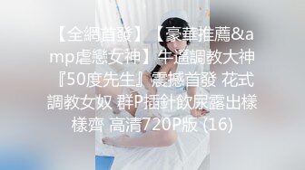 [2DF2]大神168 -露脸约操 70长腿出轨少妇 - [BT种子]