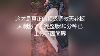 【国外博主系列】韩国博主babyssww 第1弹 身材绝美 奶子坚挺饱满，揉着特爽！