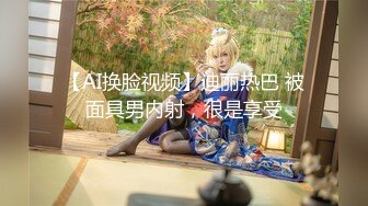 最新】气质华裔熟女「skrooge」日常媚黑纪实 烈焰红唇含黑屌 拉着闺蜜服侍成为黑人骚母狗【第五弹】 (9)