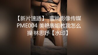 MD-0110-3.秦可欣.苏清歌.夏晴子.C位女优出道夜.女优学姐协力出演4P巨作.AV篇.麻豆特别企划