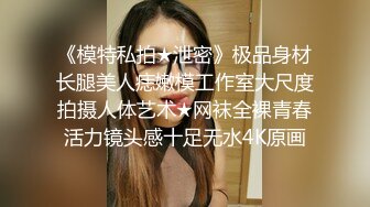 ❤️优雅气质尤物❤️酒吧DJ女神为了方便金主爸爸操 性感优雅旗袍真空约炮，端庄优雅的外表与淫荡的样子超级反差！