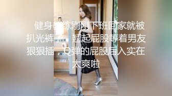 极品少妇人妻也沦陷，想方设法强迫搞到手奋力抽插射畅快