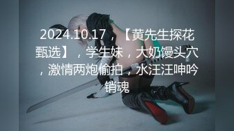 人生赢家专玩嫩妹！推特优质超强调教大佬【Big烟枪】私拍，下腰一字马踢踹道具各种花样玩肏多位小母狗高潮喷水失禁