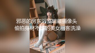 岛国宅男女神！OnlyFans『mari_wam』户外露出自摸放尿 M腿束缚SM啪啪调教！