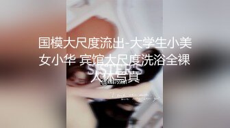 【推荐上集】18岁侄子来做暑假工,被灌醉无套开苞虐玩嫩鸡