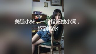 模特身材气质，推特露出婊【yunbit】各种公共场合大胆穿着，露出啪啪 (1)