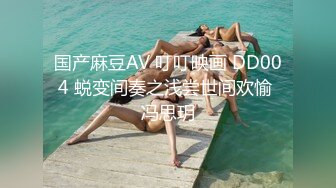 7-21专找老阿姨玩 偶遇年轻美女外围，忍不住椅子上做爱，角度刁钻