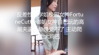 ★☆【激操性爱❤️肥臀爆奶】★☆推特爆奶熟女『惠子阿姨 』虐待红灯区私拍新番 超爽多人互插 男女互插乱插 KTV激情啪啪 (1)