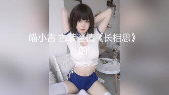 【最新超级重磅】即将毕业的学生妓女陈洁莹吃屎，户外裸体跳绳，搅蛋器自慰，电梯露出调教