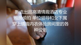 西安雁塔舞蹈生母狗在18cm大屌上疯狂打桩05