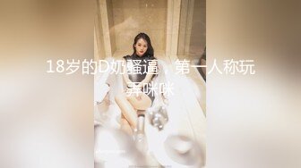 【新片速遞】   青春美眉 身材娇小 小娇乳 小粉穴淫水超多 还有点害羞 被大鸡吧无套输出 内射 