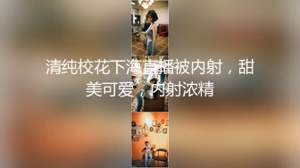 淫欲反差美少女✿萌萌的外表下是个小骚货，无比软糯性感下面粉嫩嫩的，高潮时忍不住勾起小脚丫，又骚又可爱