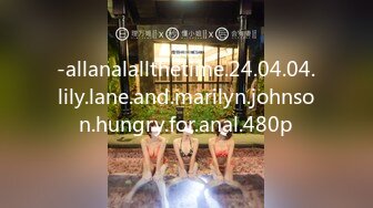 -allanalallthetime.24.04.04.lily.lane.and.marilyn.johnson.hungry.for.anal.480p