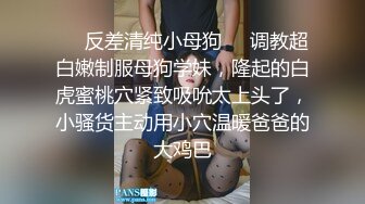 懂小姐-骆驼趾真空跑步  勾引路人情侣公厕激战