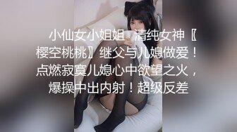 【新片速遞】 瘦子探花约炮黑丝女仆小淫娃，这小嫩比草着就是带劲，亲嘴吃奶舔逼草嘴深喉，多体位爆草蹂躏好刺激射在脸上