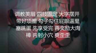 瘦子传媒工作室极品麻花辫小妹，戴眼镜果然骚，小哥忍不住再来一炮，妹子很配合