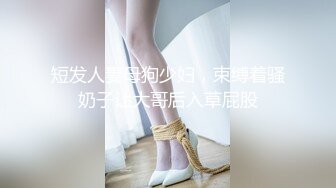 STP28422 超顶土豪大神的专属性玩物▌91兔兔▌骚女色诱外卖小哥 主动吸含口交 后入尤物疯狂输出爆射 VIP0600