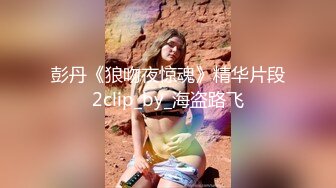 SWAG sss女神级家教超主动!处男学生招架得住吗？Daisybaby