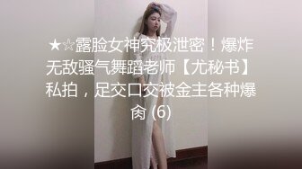 鹤酱  妙龄洛丽塔反差小母狗 阳具速插嫩穴白浆泛滥 主人操我~啊 淫荡催精 高潮不断放尿自饮