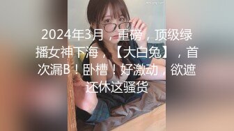 援交小妹妹被土豪瘋狂爆操