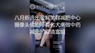  清新校园女神很骚又主动的00后女大学生 皮肤白皙白虎小嫩穴