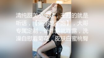 STP31955 卡哇伊呆萌美少女！嬌小身材貧乳！跳蛋震嫩穴，爽的流出白漿，跪在椅子翹屁股，特寫嫩穴好想被操 VIP0600