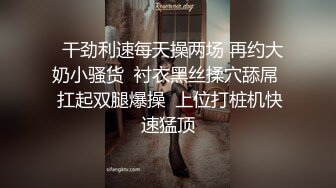 寻花偷拍系列-男主3500约操身材苗窕的洋装美女…