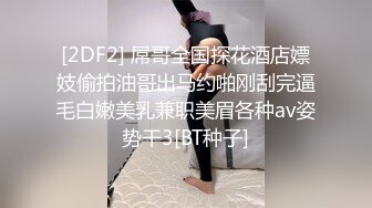 ☀️少女条纹长筒袜☀️大一校花母狗极度反差 翘起小屁屁迎接大肉棒进入，诱人紧致凹凸身材被操爽了白浆直流！