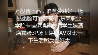 自录无水印 【妖娆欲姐】P13 丝袜内衣上帝视角诱惑裸舞5月3-11【16V】 (8)