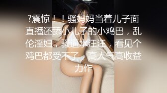 【新片速遞】 《重磅自购✅震撼精品》女神大胆露脸~众狼求档OnlyFans极品反差小姐姐妮可解锁私拍足交口交打炮完美出脸圈粉无数