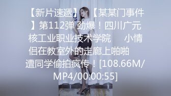 平面模特女神小姐姐，极品美腿包臀裙，弄湿衣服凸点，骑乘位被炮友干，手指插入，自己猛扣骚穴