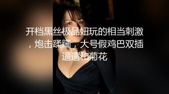 美人胚反差婊⚡楚楚可怜美少女跪在板凳上被后入到高潮迭起，小萝莉下面水真多！被哥哥用手抠淫穴！小小年纪就这么放荡