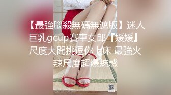 大神级别PUA，00后小妹被套路的言听计从，半推半就被拿下