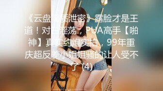 ✅✅顶级女神高端性爱，推特172九头身无敌大长腿【LuckyQL777】超淫现场，猫女仆SVIP专属32分钟高清完整版