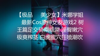 【极品❤️美少女】米娜学姐✿ 最新Cos原神女友游戏2 树王篇足交骑乘粗屌 淫臀嫩穴极爽榨茎 白虎蜜穴狂喷潮吹