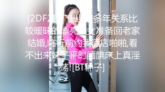 【酒店偷拍❤️甄选】大学城美人鱼房未流出❤和白嫩女神级漂亮女友酒店激战 女友下面很痒 止不住扭动美臀 高清720P版