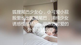 【新片速遞 】 ✿制服❤️女仆性爱✿ 迷奸少女之邻家小妹の迷幻肉体▌薇薇▌抽插饱满阴户 美妙快感潮红脸颊 忘我享受小穴入侵