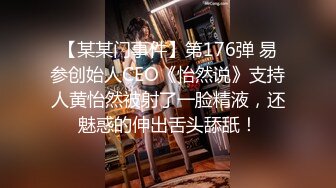  绝美名穴极品网红尤物粉红兔JK美少女偷偷发骚自慰被哥哥发现