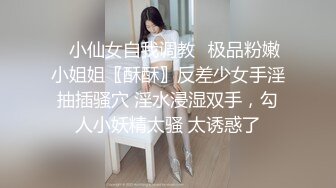 ★☆全网推荐☆★〖窈窕淑女❤️花季美少女〗汉服妹妹 后入体验 无比软糯性感 无家可归的小狗狗有没有主人收留 可爱双马尾学妹服务金主爸爸 (2)