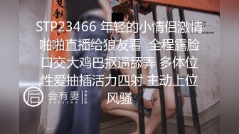 STP23466 年轻的小情侣激情啪啪直播给狼友看  全程露脸口交大鸡巴抠逼舔弄 多体位性爱抽插活力四射 主动上位风骚