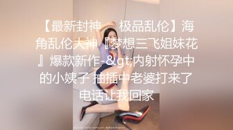 【制服诱惑系列】和就职女大学生千寻干一炮 OL制服美女原来很喜欢干炮啊 舔鲍舔到开始狂喷爱液 办公就职篇