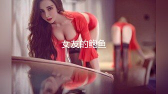 【MP4】[国产]XK8159 柔道黑带女教练终究敌不过弟子的大鸡巴