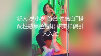 新人 岁小岁 首套 性感白T搭配性感黑色短裙 甜美样貌引人入胜