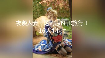 STP13452 清纯学生妹，白丝制服兔女郎，制服自慰，豆蔻年华的娇嫩胴体让人有犯罪的欲望